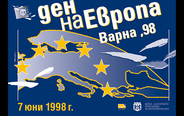 плакат, 70 х 50 см, Ден на Европа,1998